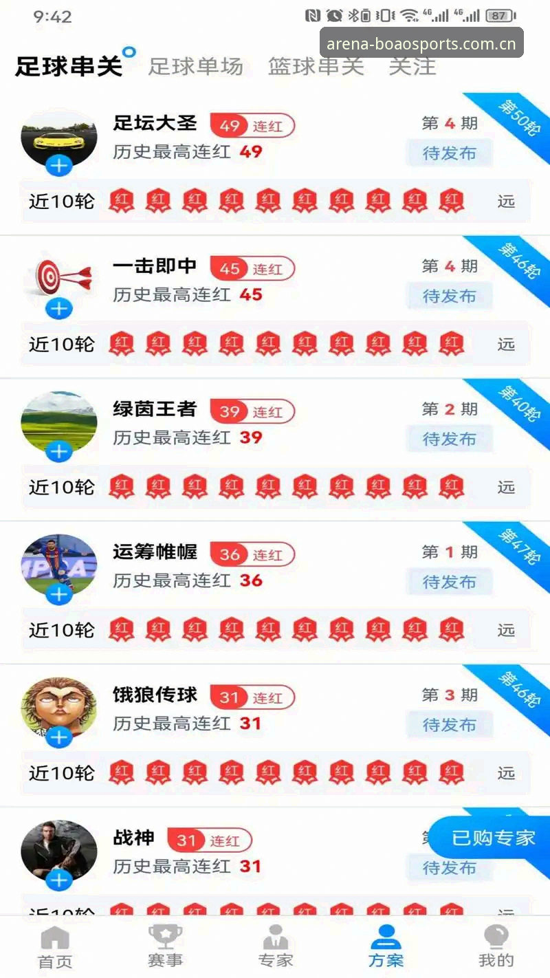 博澳体育手机版 博澳体育手机版 vs 传统体育数据平台:高端竞技体验的全面对比分析